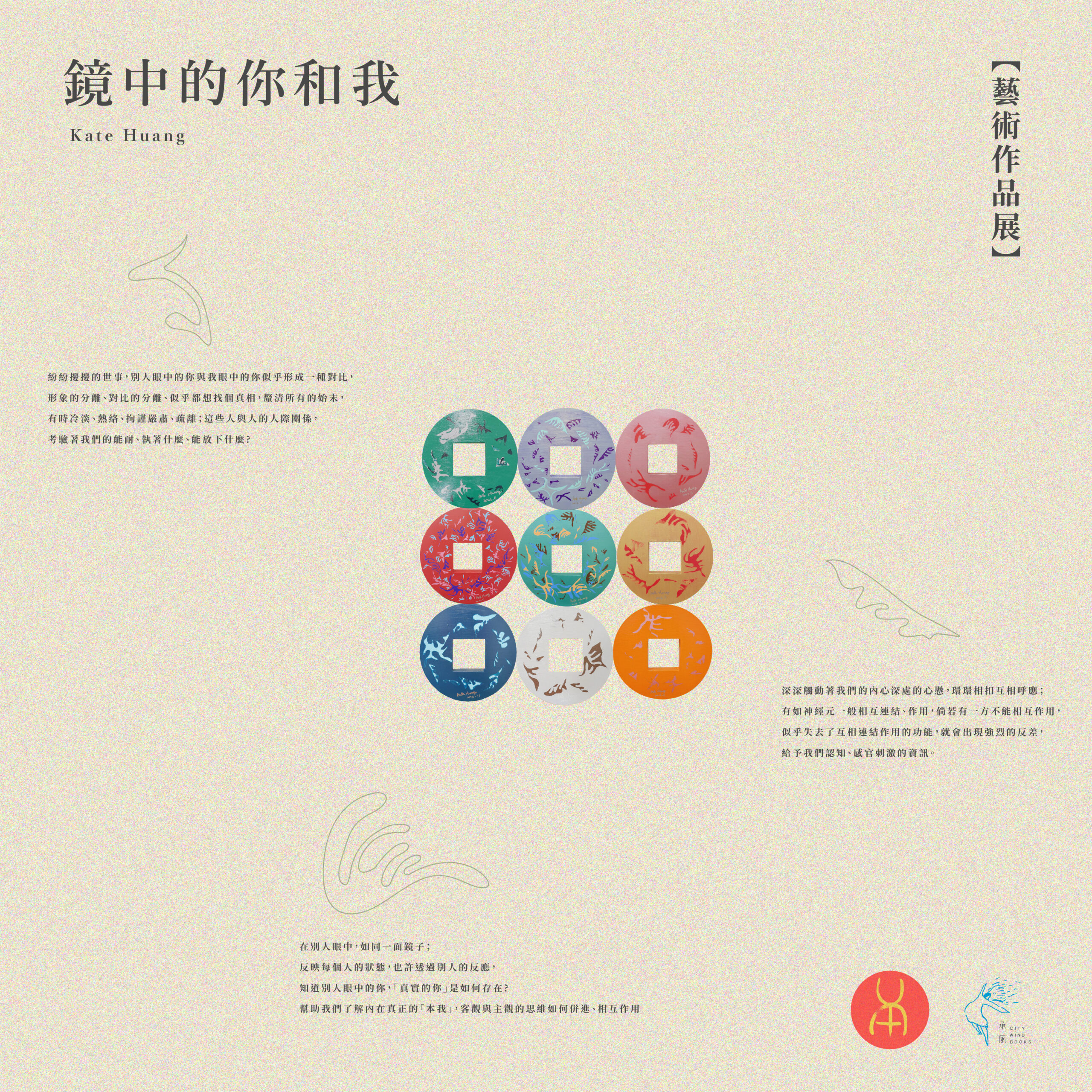 鏡中的你和我 宣傳圖